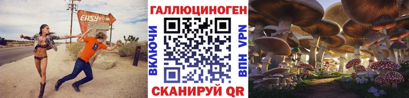 как найти закладки Семилуки Псилоцибиновые грибы ЛСД